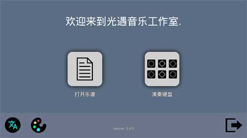 光遇练琴软件(Sky Studio)
